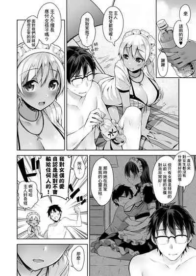 Himitsudere - Secret Love