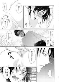 (C87) [RIX (Mamiya)] Kakushin no Yoru ni (Shingeki no Kyojin)