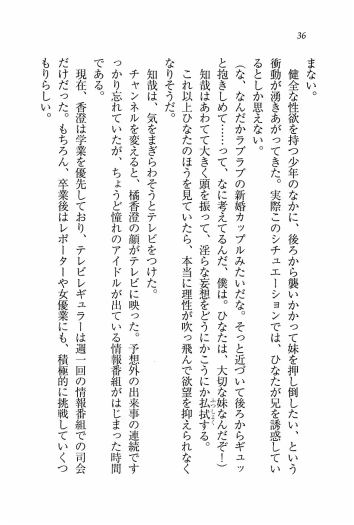 とりぷる! ～妹アイドル