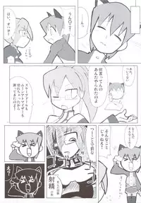 (COMIC1☆4) [TRIP SPIDER] PSPo2 Oioi Kekkou Omoshiroijanai Korya Goudoushi toka Tsukurazaru wo Enaiyone Special (Phantasy Star Portable 2)