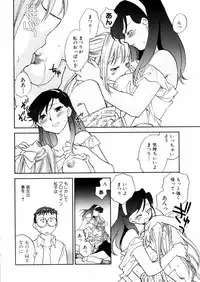 [Okano Ahiru] Hanasake ! Otome Juku (Otome Private Tutoring School) Vol.2