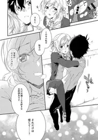 [Yomotsuka Tsukasa] Junai Practice - The Practice Of Charming Love [Digital]