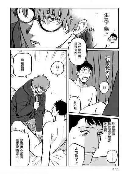 Amattare wa Inu mo Kuwanai | 嗲嗲甜甜超腻歪 01-05