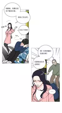 [The Jinshan] Sadistic Beauty Ch.1-24 [Chinese] [17汉化]