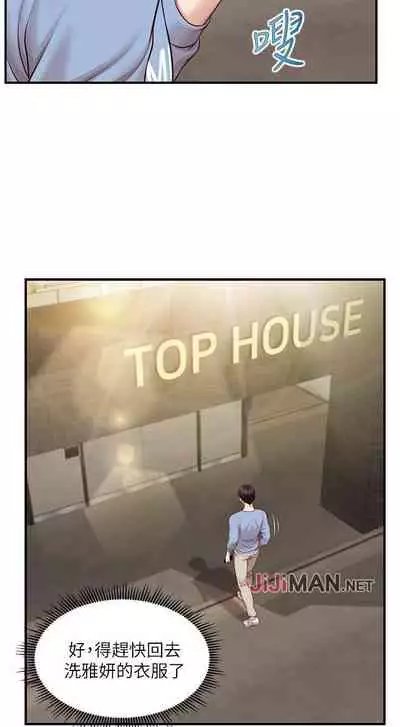 【周三连载】纯情的崩坏(作者:Aru&色色思想) 第1~22话