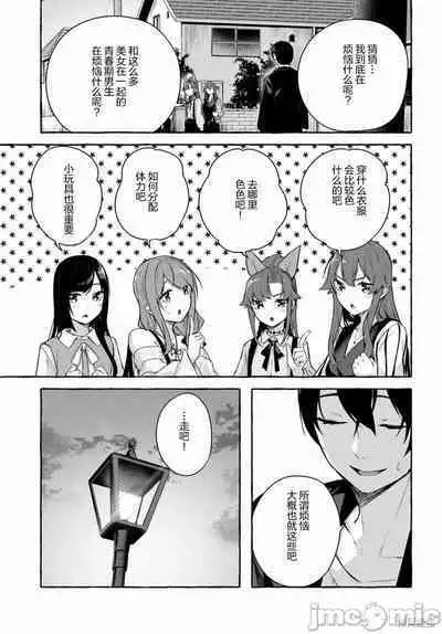 [ 三ンカンスキー 佐原玄清] SEX&迷宮！！~在我家地下出現了H次數=等級的迷宮！？~セックス&ダンジョン!!17~终章