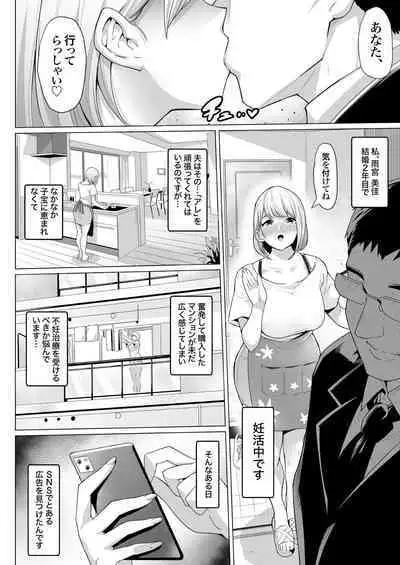 Ninshin Kongan Netorare Takuran Tsuma