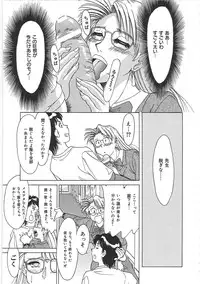 [Chanpon Miyabi] Cho-Onesan Tengoku