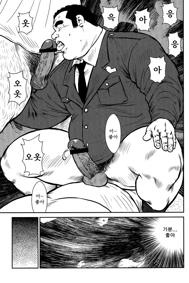 Shima no Omawari-san | 섬의 순경 씨