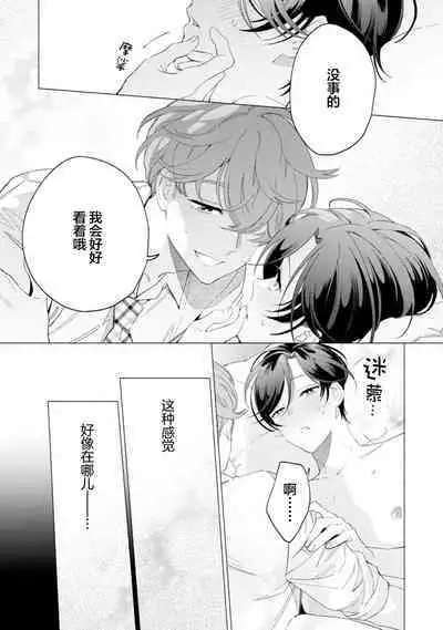 Shachouha Bokuno Iinaridesu|社长对我言听计从