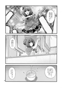 (C87) [CRIMSON GROUND (Miyashiro Sousuke)] KAEDESAN MAJI GODDESS SR+ (THE IDOLM@STER CINDERELLA GIRLS)