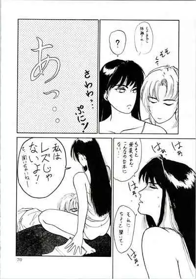 (C45) [Office Neko (Various)] MOON ZOO Vol. 3 (Bishoujo Senshi Sailor Moon)