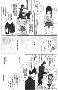 Milky Memory | 乳白色的淫靡記憶