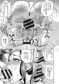 [Anthology] Angel Club MEGA Vol. 1 [Digital]