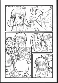 (C69) [Mayoineko (Various)] Albada SIDE-A (Eternal Melody)