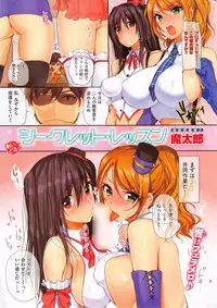 COMIC Shitsurakuten 2014-12