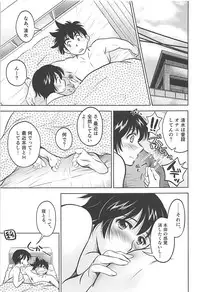 (COMIC1☆13) [GK Voltage (Kamikaze Miyabi)] First Step! (MAJOR)