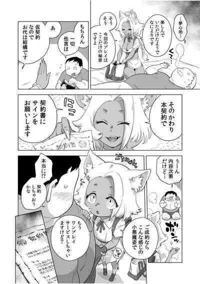 [Anthology] Irodori Midori ~Eien ni Iroasenu Furou no Otome~ 1 [Digital]