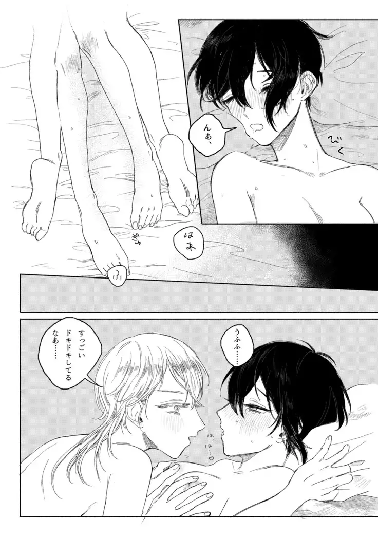 春コミ再録本に載ります