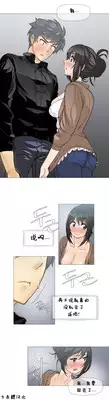 HouseHold Affairs 【卞赤鲤个人汉化】1~17话(持续更新中)