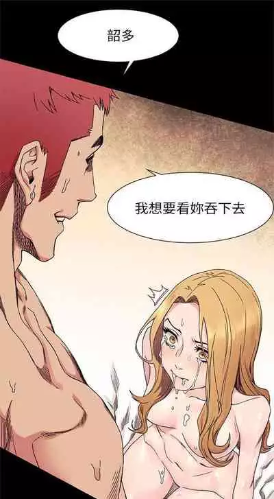 [週五] [洋世 & 經文旗] 衝突 1-99 官方中文（連載中）