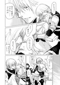 [ASM-P (みっき)] オル光まとめました (Final Fantasy 14) [Digital]