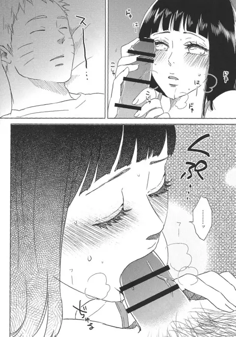 Uzumaki Hinata no Monologue Tokidoki, Anata