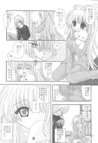 (SUPER10) [Neko Kinryouku (NekoNeko)] Mawaru Sora (Air)