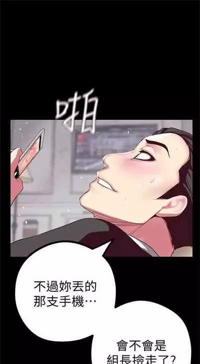 [週一] [尹坤志 & 高孫志] 美麗新世界 1-89 官方中文（連載中）