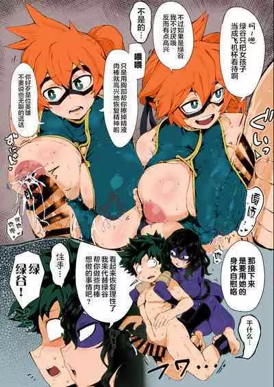 Boku to Nottori Villain Nakademia Vol. 4