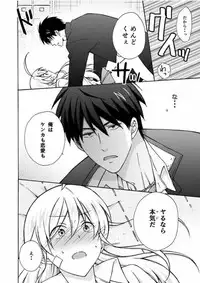 [Takao Yori] Nyotaika Yankee Gakuen ☆ Ore no Hajimete, Nerawaretemasu. 7