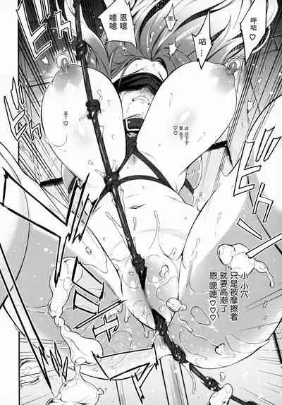 Sei Sousakan Byakuren 3 Kachiku Seijo