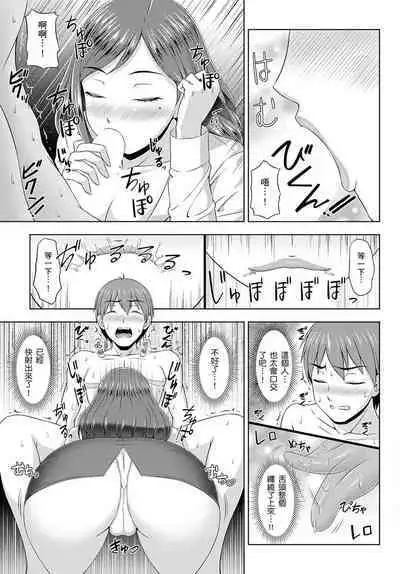 [Amano Kotone] Zetsurin-sugiru Sex Therapy ~Nando Itte mo Gaman Dekinai!~ | ～快感破表的性愛治療診所~不管高潮幾次我都不夠！~ [Chinese]