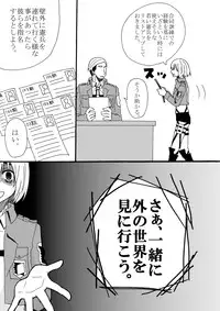 [Oshiro Merry] Hair Shinkan Mob x Armin (Shingeki no Kyojin)