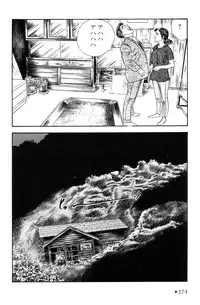 [Takashi Ishii] Maraque