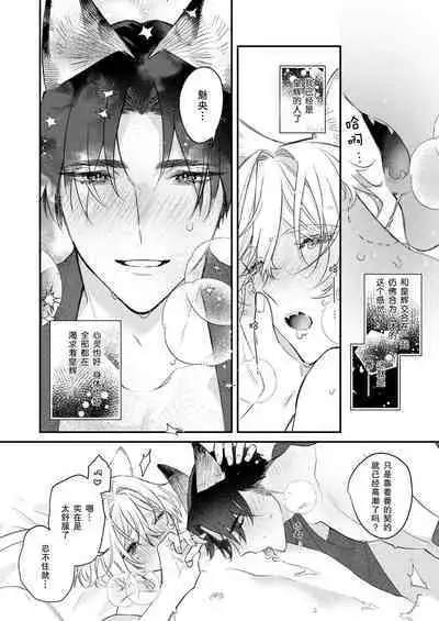 Dou Shiyou mo nai Hodo ni, Unmei | 无可奈何花落去 只叹道，命运使然 1-7 end