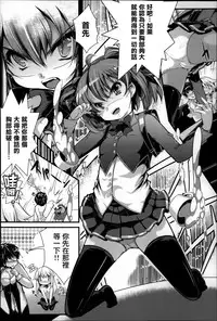 [Otooto Kanata] Under☆C [Chinese] [篆儀通文書坊漢化]