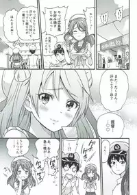 (COMIC1☆11) [sarfatation (Sarfata)] Genki ni Natte Urakaze-chan (Kantai Collection -KanColle-)