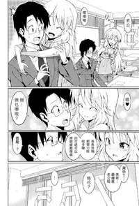 (C91) [Yakiniku Teishoku (Harami)] Hoshii Miki no Makura Eigyou!! (THE iDOLM@STER) [Chinese] [星井美希老公漢化]