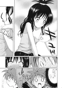 (COMIC1☆3) [40010 1-GO (40010Prototype)] Mikan no Pantsu wa Sakurairo (ToLOVE-ru)