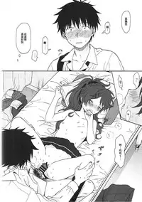 (COMIC1☆11) [Fuka Fuka (Sekiya Asami)] Home Made (Qualidea Code) [Chinese] [个人汉化]