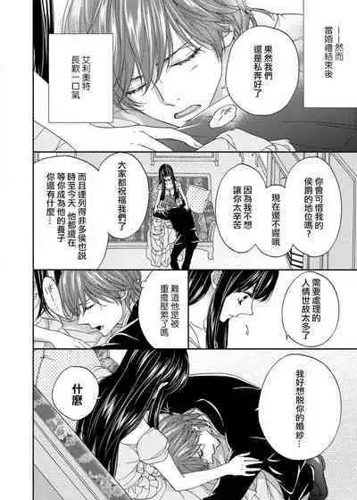 [Adumi Yuu Yaori Moka Sakyo Ikegami] S-type Takako's favorite | S系貴公子的心頭好 [Chinese] [莉赛特汉化组]