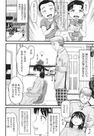 [Hatch] Sodachi Zakari