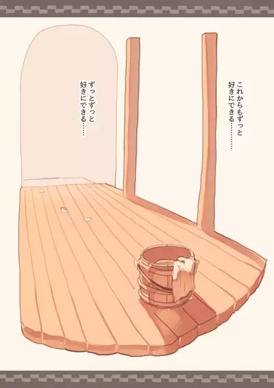 Dorei o Okashita Shounen