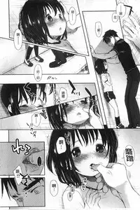 [Okada Kou] Sensei to, Watashi to. Jou | 體育老師與、好色的我。上 [Chinese]