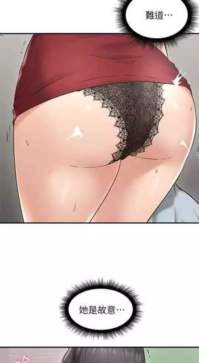 【周六更新】邻居人妻(作者:李周元 & 頸枕) 第1~49话