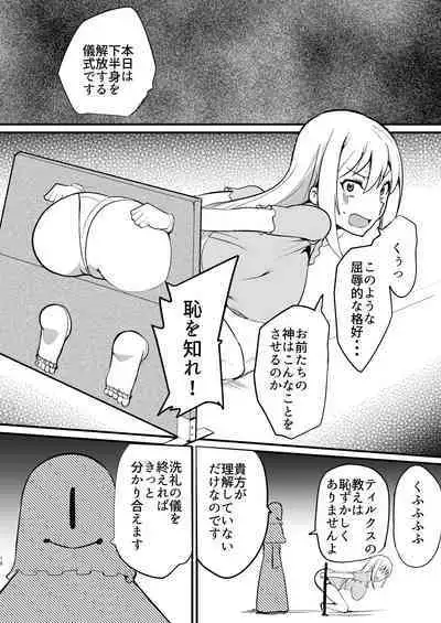 Doemu kuruseidā tettei kusugurijigoku