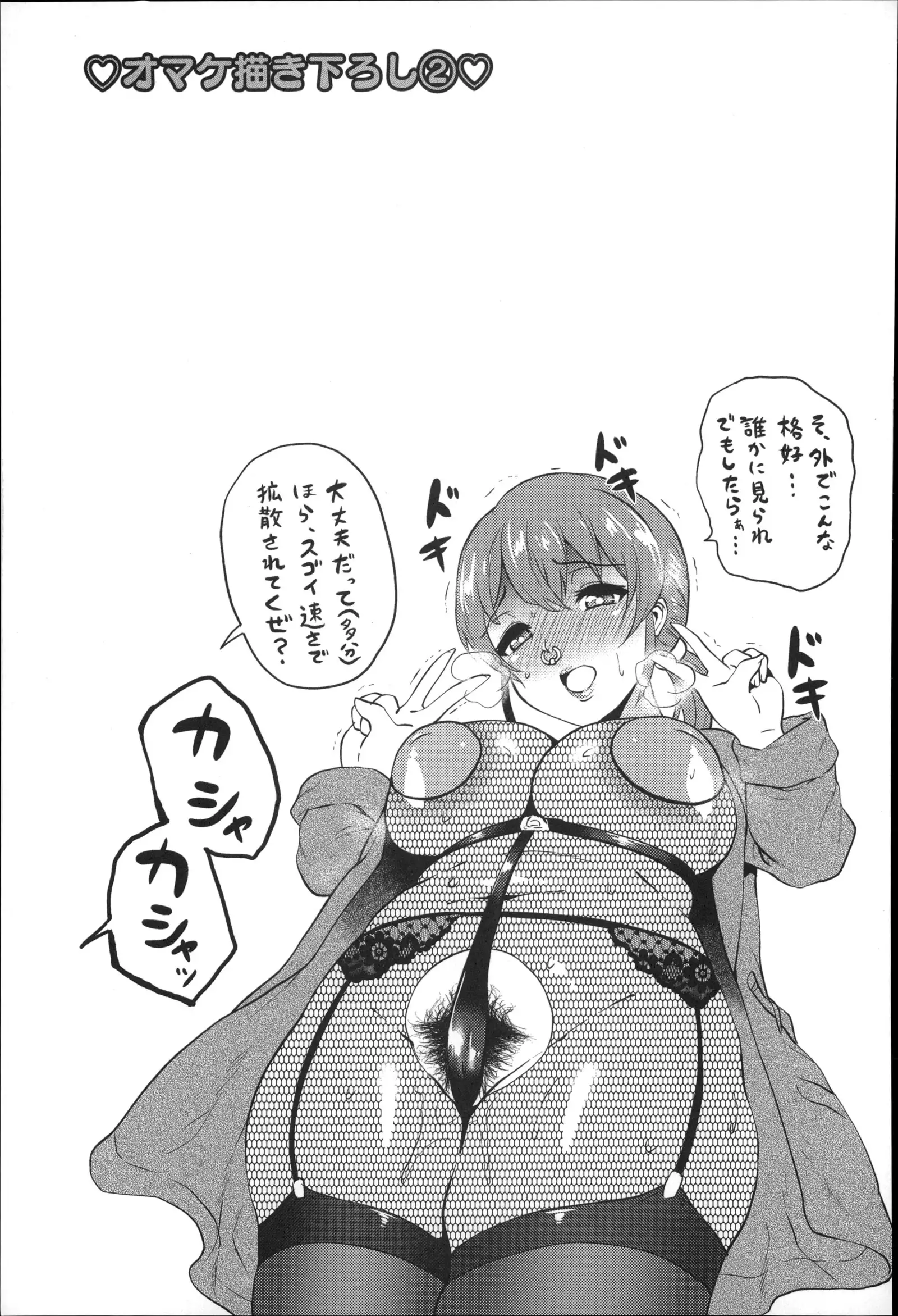 Dosukebe! Oniku-Carnival | 씹변태! 고기카니발