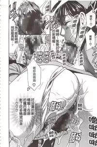 [Drill Murata] Devil na Cherry [Kanzenban] | 惡魔般的淫蕩櫻桃 完全版 [中国翻訳]