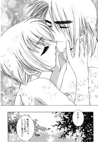 [Yuuki Mitsuru] WORLDS